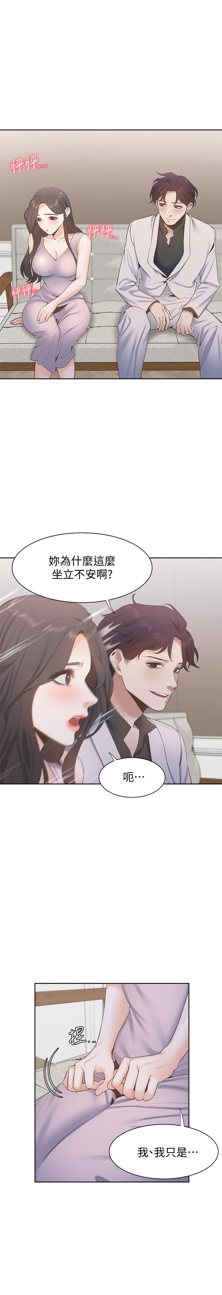 《渴望:愛火難耐》漫画 第4話-好奇其他女人的身體嗎