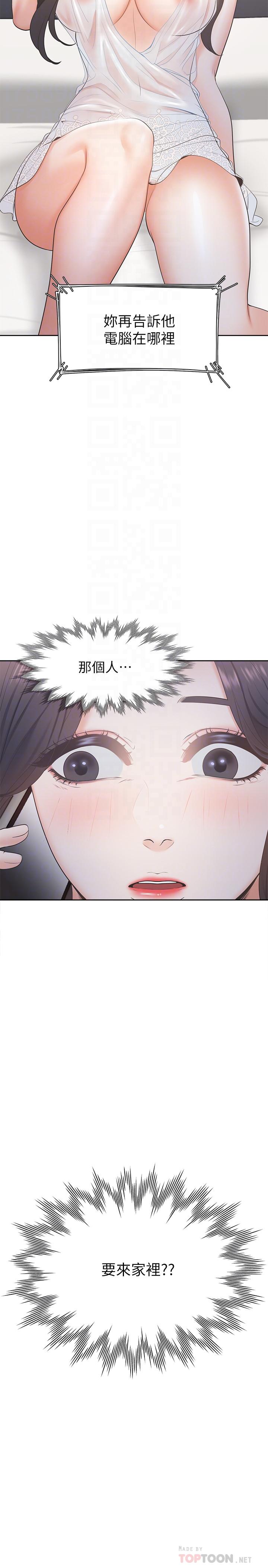 《渴望:愛火難耐》漫画 第4話-好奇其他女人的身體嗎