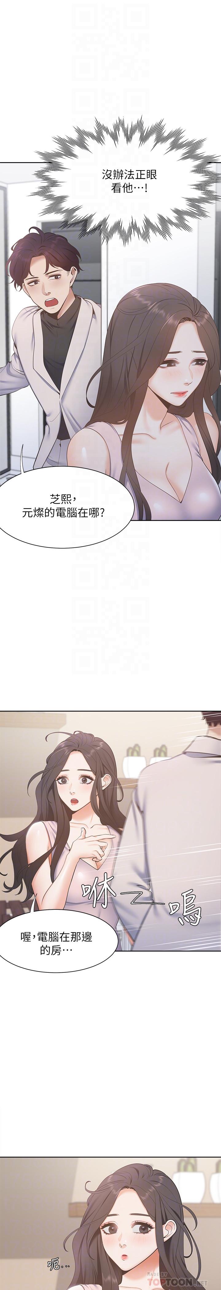 《渴望:愛火難耐》漫画 第4話-好奇其他女人的身體嗎