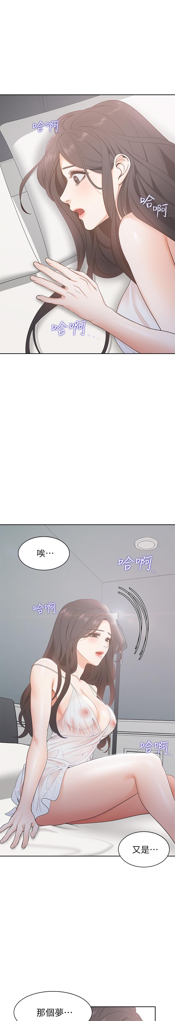 《渴望:愛火難耐》漫画 第4話-好奇其他女人的身體嗎