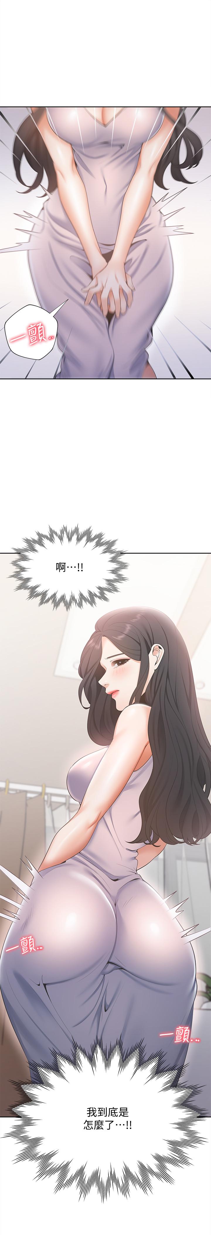 《渴望:愛火難耐》漫画 第4話-好奇其他女人的身體嗎