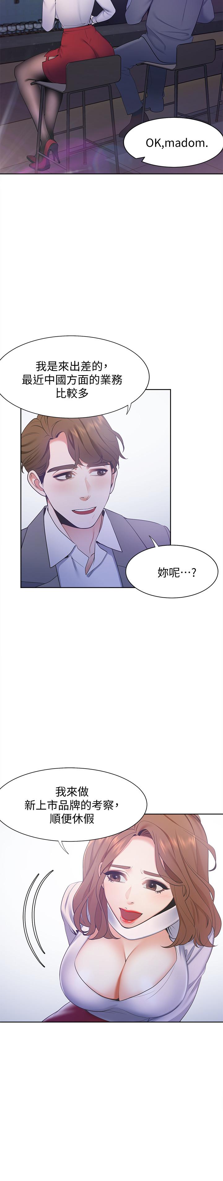 《渴望:愛火難耐》漫画 第4話-好奇其他女人的身體嗎