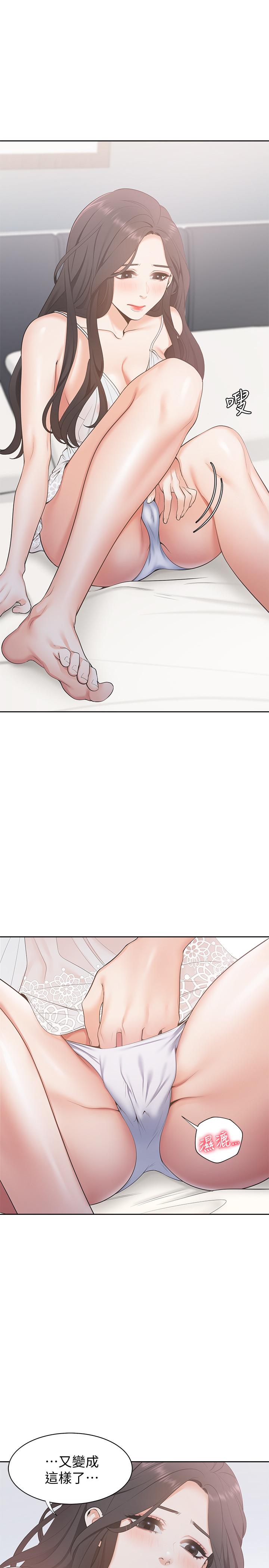 《渴望:愛火難耐》漫画 第4話-好奇其他女人的身體嗎