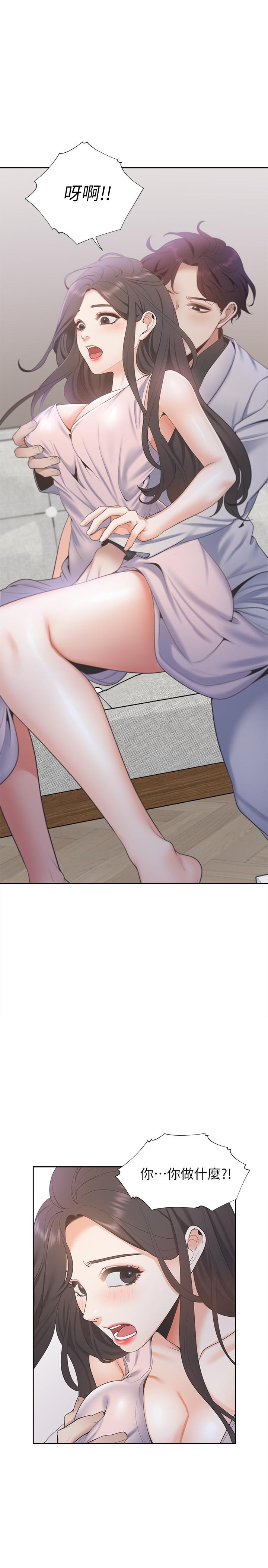 《渴望:愛火難耐》漫画 第4話-好奇其他女人的身體嗎