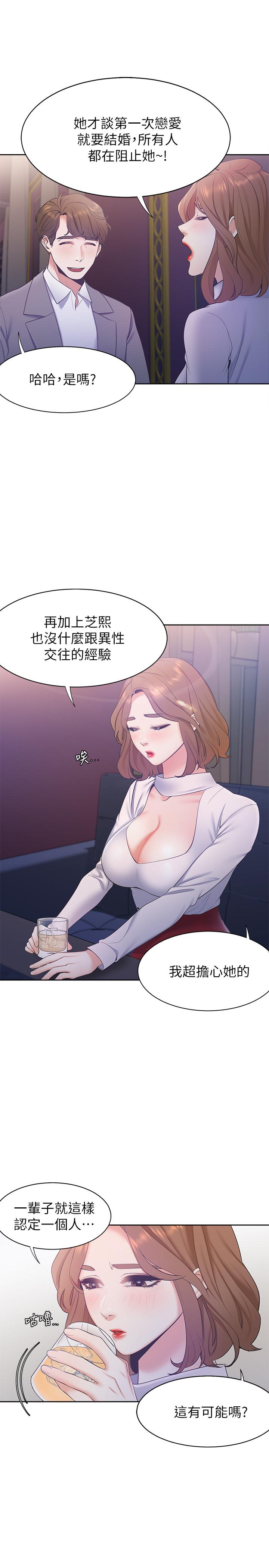 《渴望:愛火難耐》漫画 第4話-好奇其他女人的身體嗎