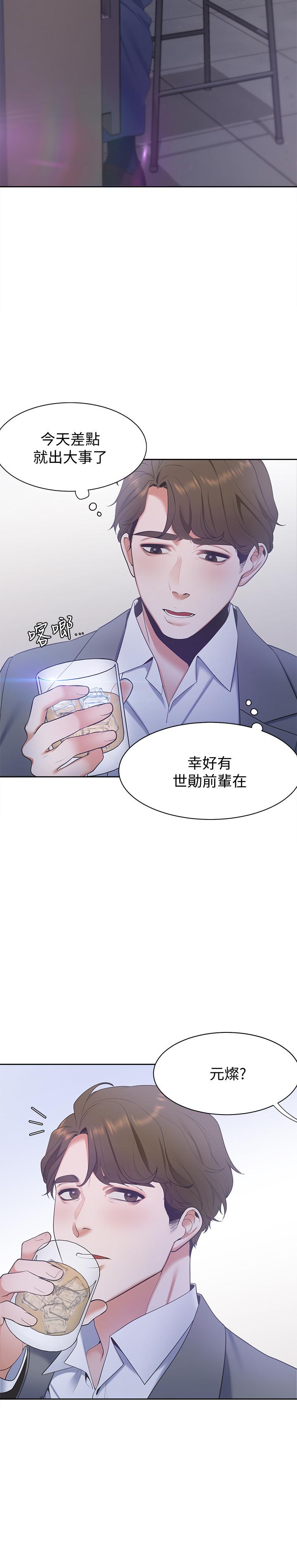 《渴望:愛火難耐》漫画 第4話-好奇其他女人的身體嗎