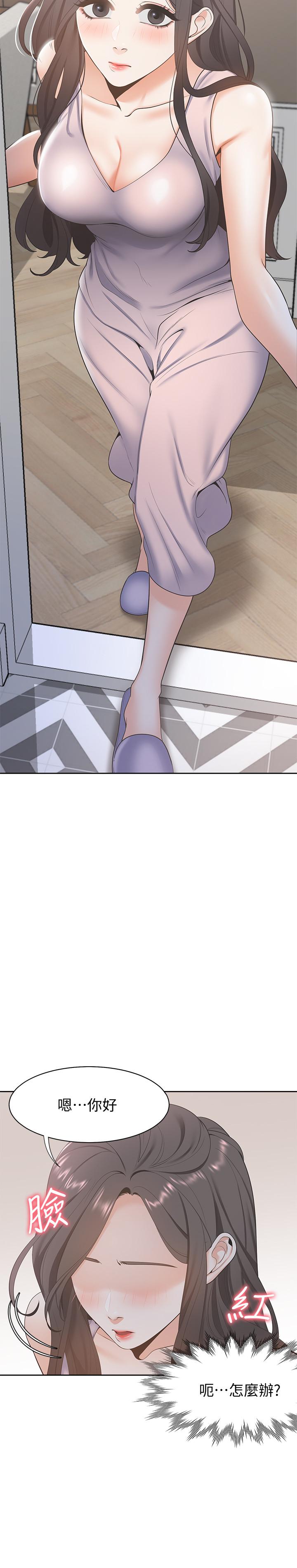 《渴望:愛火難耐》漫画 第4話-好奇其他女人的身體嗎