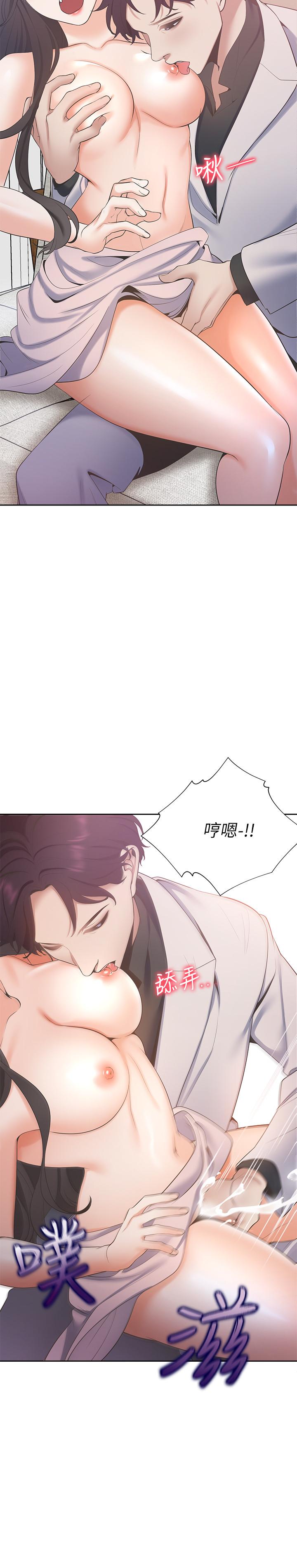 《渴望:愛火難耐》漫画 第5話-難以拒絕的手技