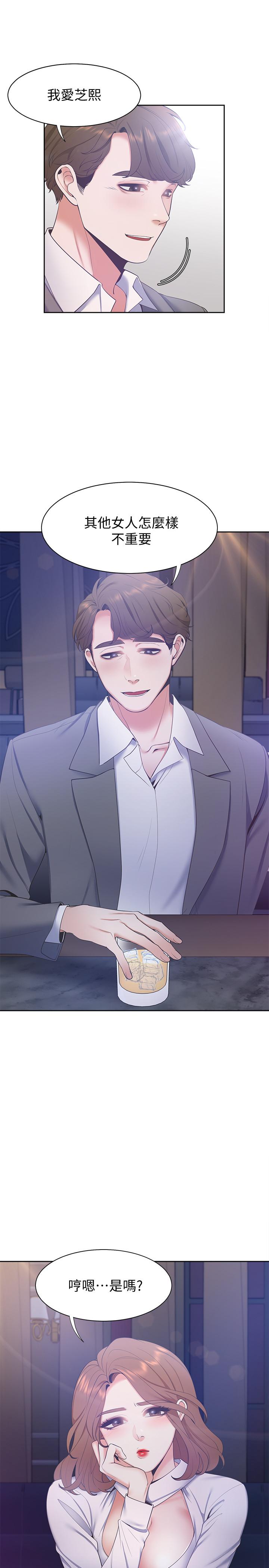《渴望:愛火難耐》漫画 第5話-難以拒絕的手技