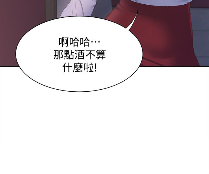 《渴望:愛火難耐》漫画 第5話-難以拒絕的手技