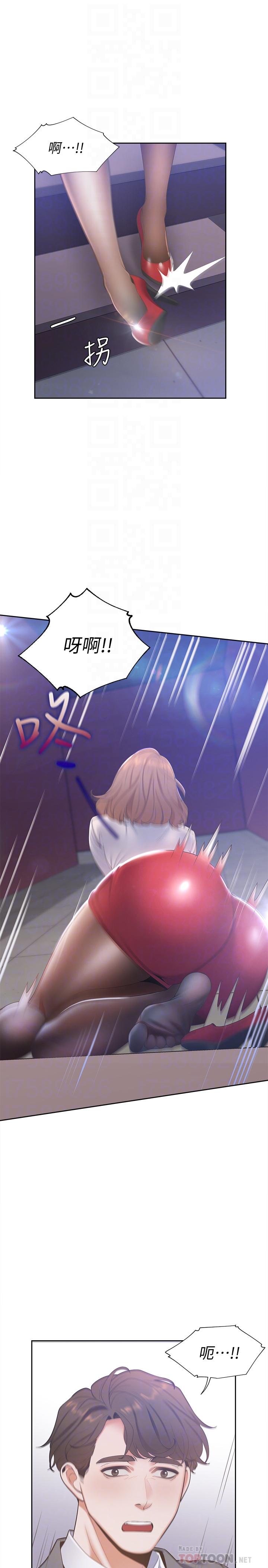 《渴望:愛火難耐》漫画 第5話-難以拒絕的手技