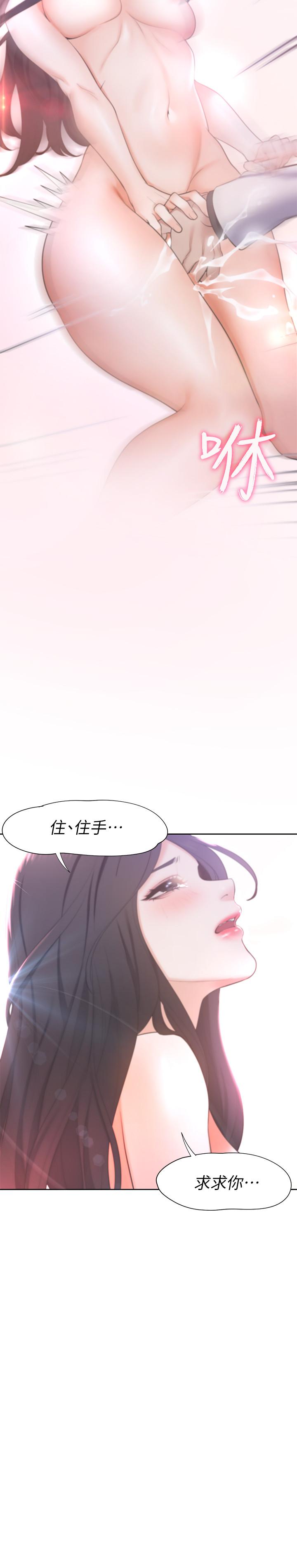 《渴望:愛火難耐》漫画 第5話-難以拒絕的手技