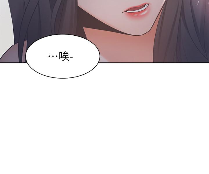《渴望:愛火難耐》漫画 第6話-初次觸摸其他男人的性器