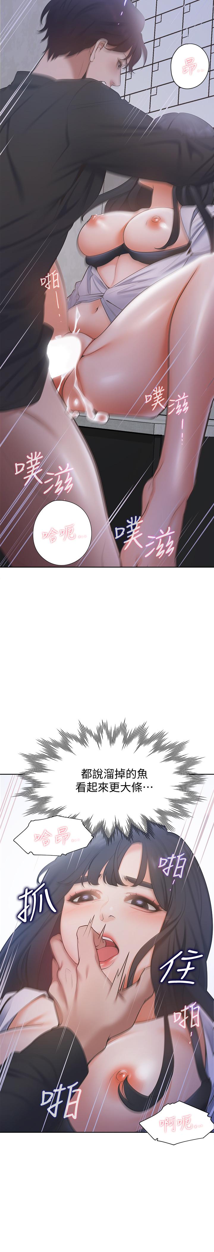 《渴望:愛火難耐》漫画 第6話-初次觸摸其他男人的性器