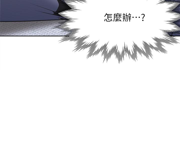 《渴望:愛火難耐》漫画 第6話-初次觸摸其他男人的性器