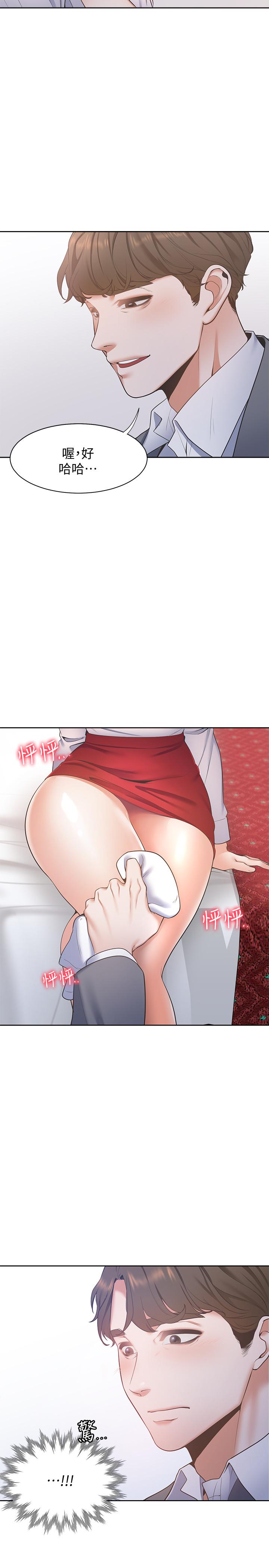 《渴望:愛火難耐》漫画 第6話-初次觸摸其他男人的性器