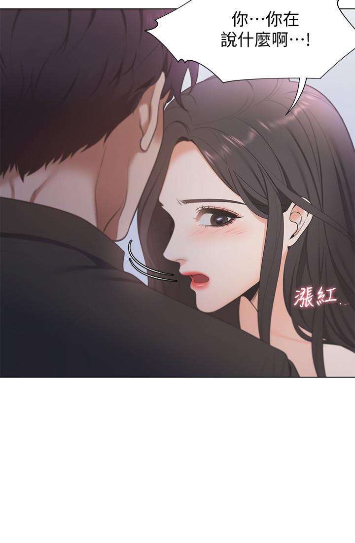 《渴望:愛火難耐》漫画 第6話-初次觸摸其他男人的性器