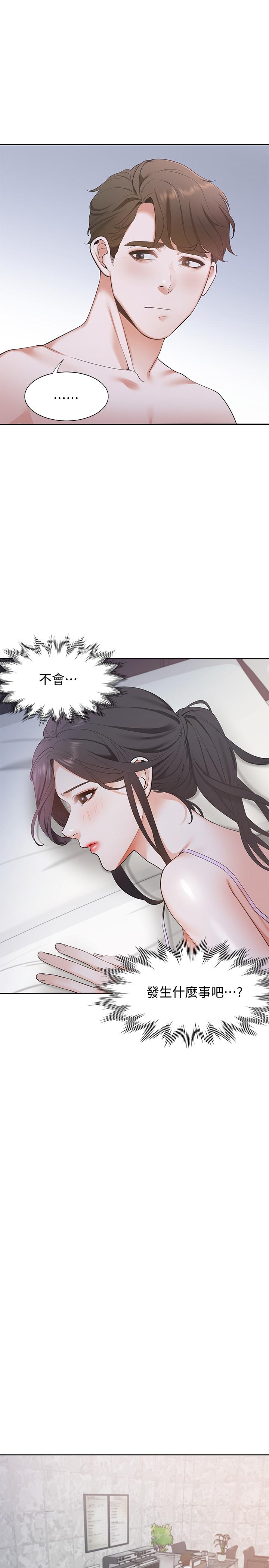 《渴望:愛火難耐》漫画 第7話-再度遇見那個男人