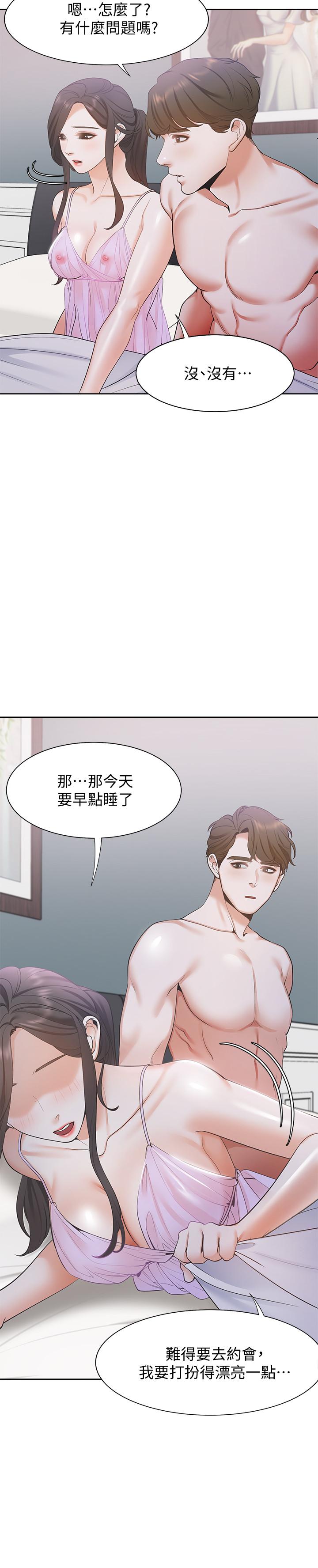 《渴望:愛火難耐》漫画 第7話-再度遇見那個男人