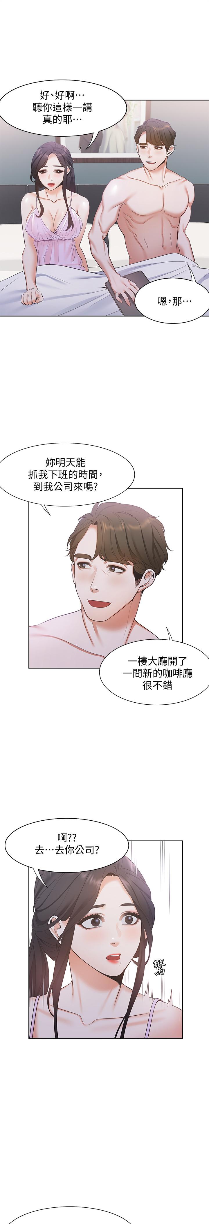 《渴望:愛火難耐》漫画 第7話-再度遇見那個男人