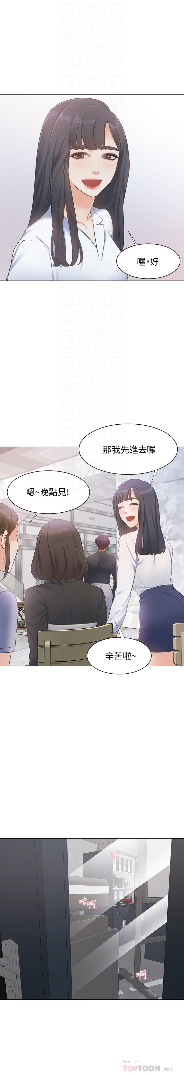 《渴望:愛火難耐》漫画 第7話-再度遇見那個男人