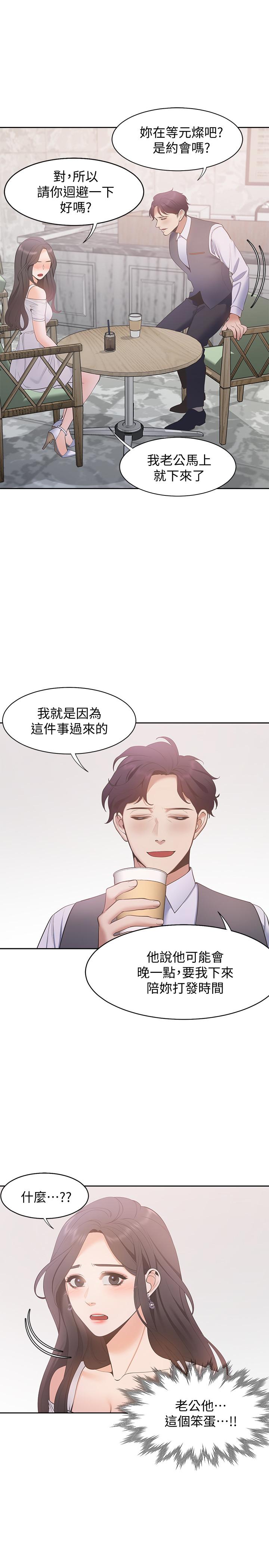 《渴望:愛火難耐》漫画 第7話-再度遇見那個男人