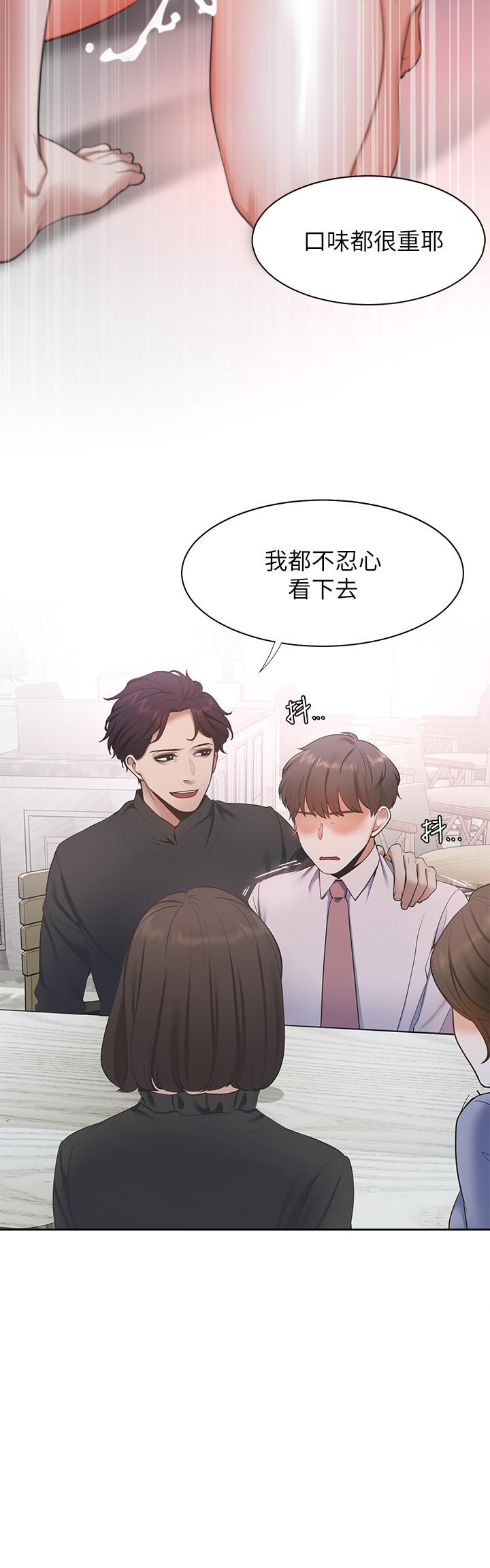 《渴望:愛火難耐》漫画 第7話-再度遇見那個男人
