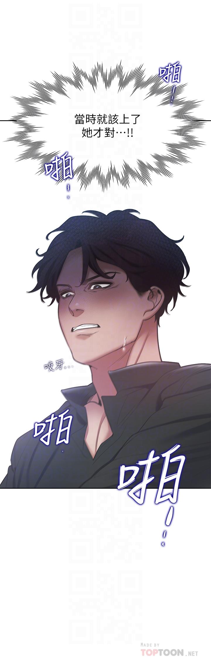 《渴望:愛火難耐》漫画 第7話-再度遇見那個男人