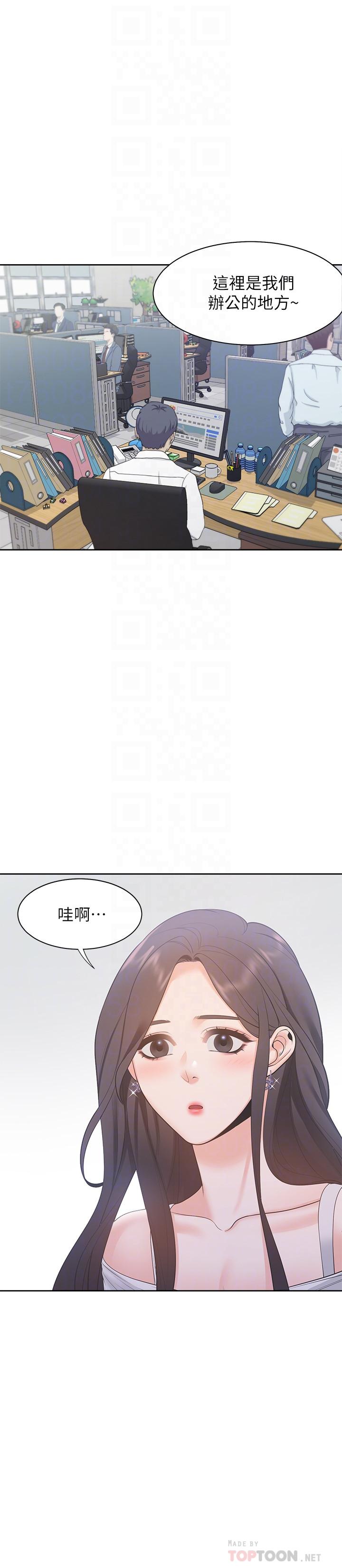 《渴望:愛火難耐》漫画 第8話-在公司的隱秘角落