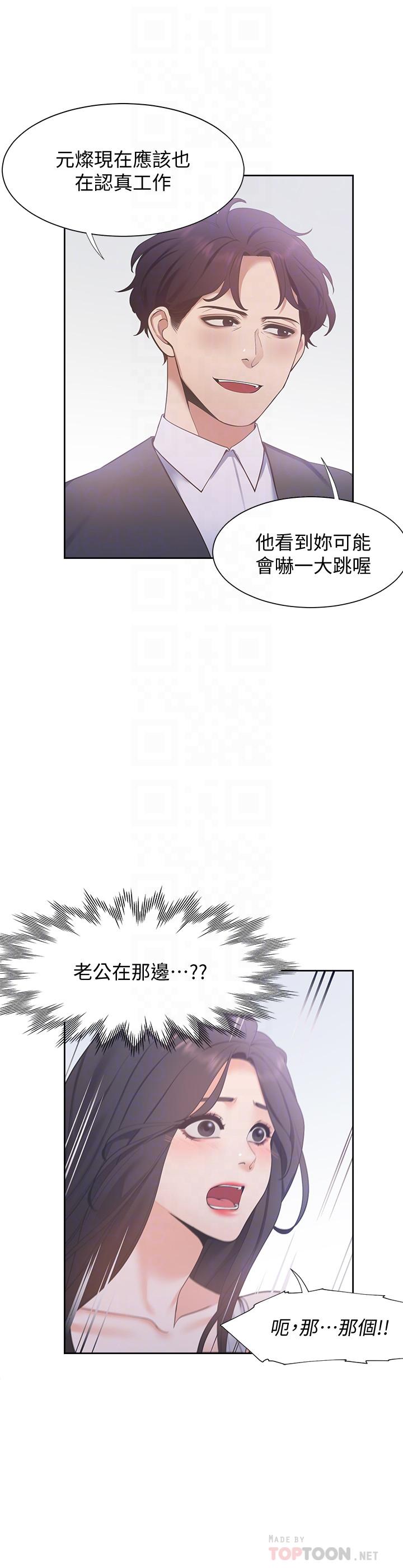 《渴望:愛火難耐》漫画 第8話-在公司的隱秘角落
