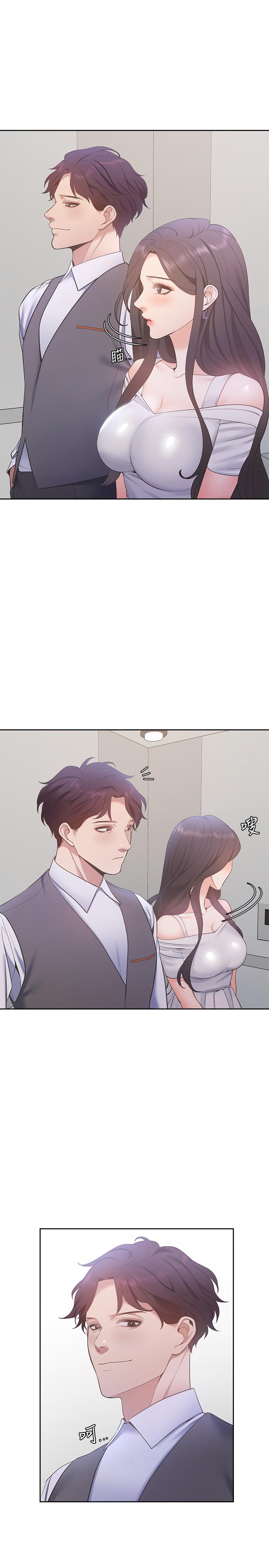 《渴望:愛火難耐》漫画 第8話-在公司的隱秘角落