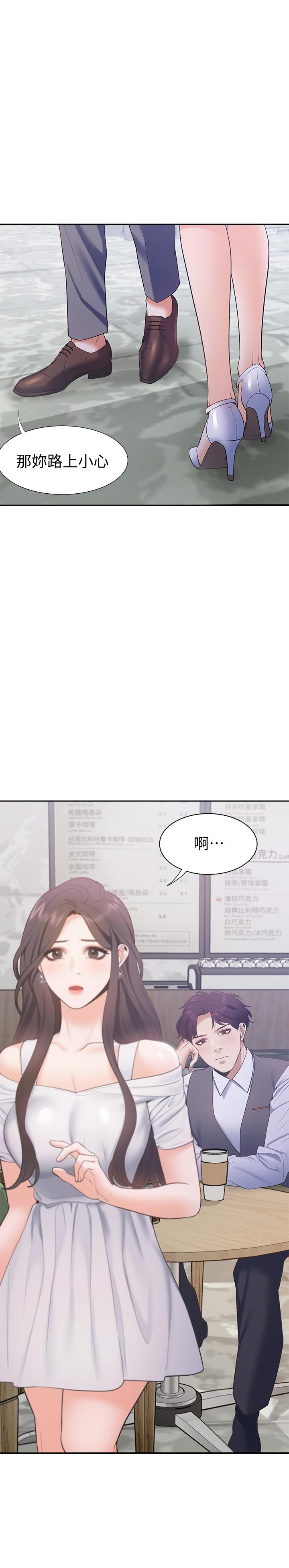 《渴望:愛火難耐》漫画 第8話-在公司的隱秘角落