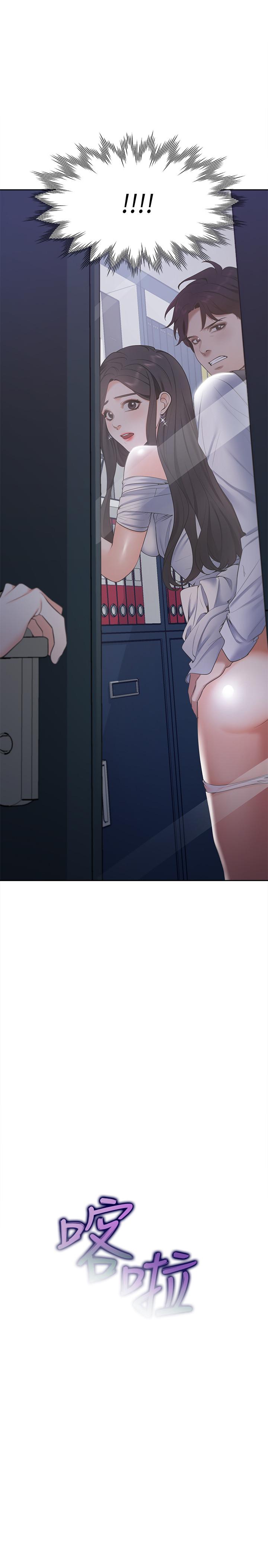 《渴望:愛火難耐》漫画 第8話-在公司的隱秘角落