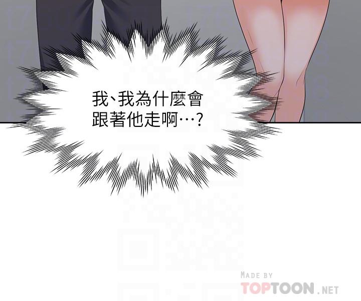 《渴望:愛火難耐》漫画 第8話-在公司的隱秘角落