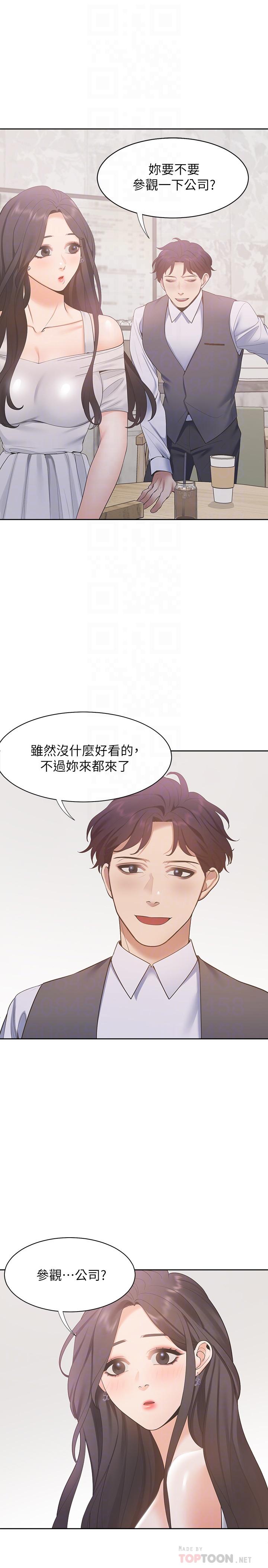 《渴望:愛火難耐》漫画 第8話-在公司的隱秘角落