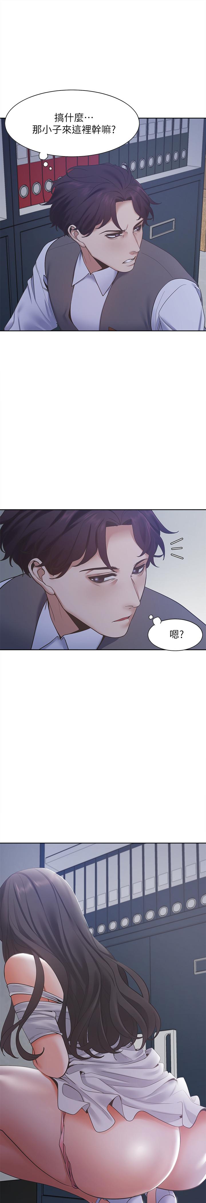 《渴望:愛火難耐》漫画 第9話-不能被發現我這個樣子