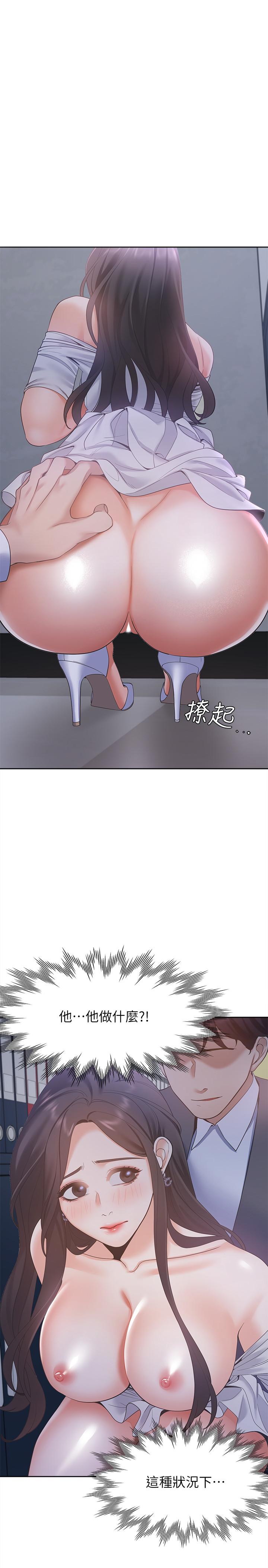 《渴望:愛火難耐》漫画 第9話-不能被發現我這個樣子