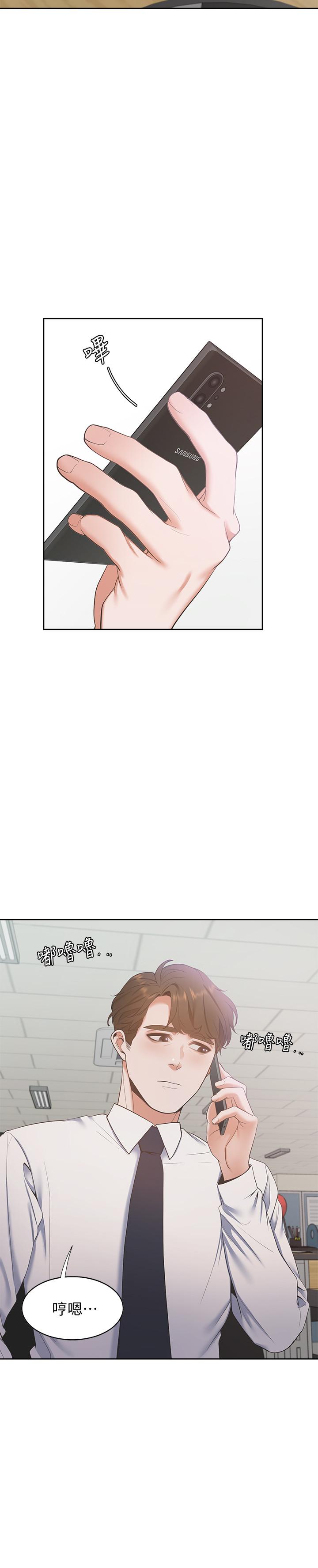 《渴望:愛火難耐》漫画 第9話-不能被發現我這個樣子
