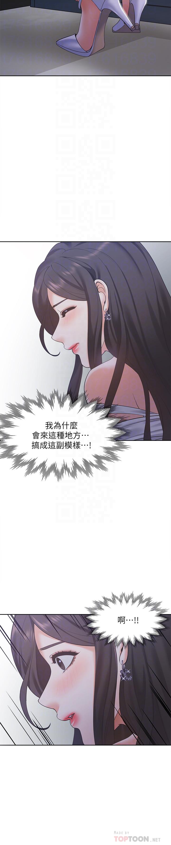 《渴望:愛火難耐》漫画 第9話-不能被發現我這個樣子
