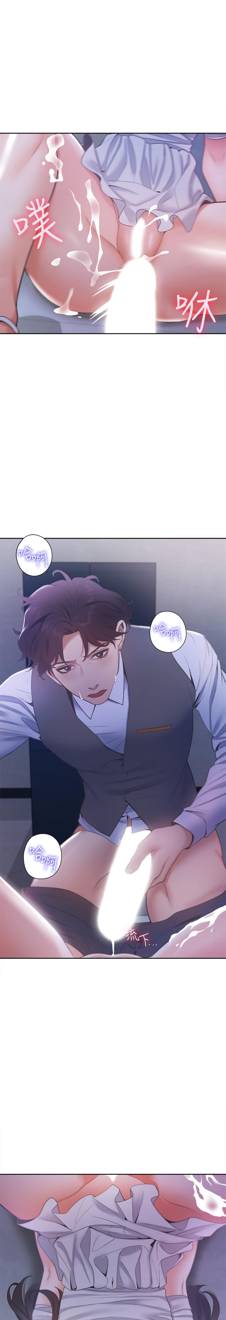 《渴望:愛火難耐》漫画 第10話-前輩怎麼會跟我老婆...