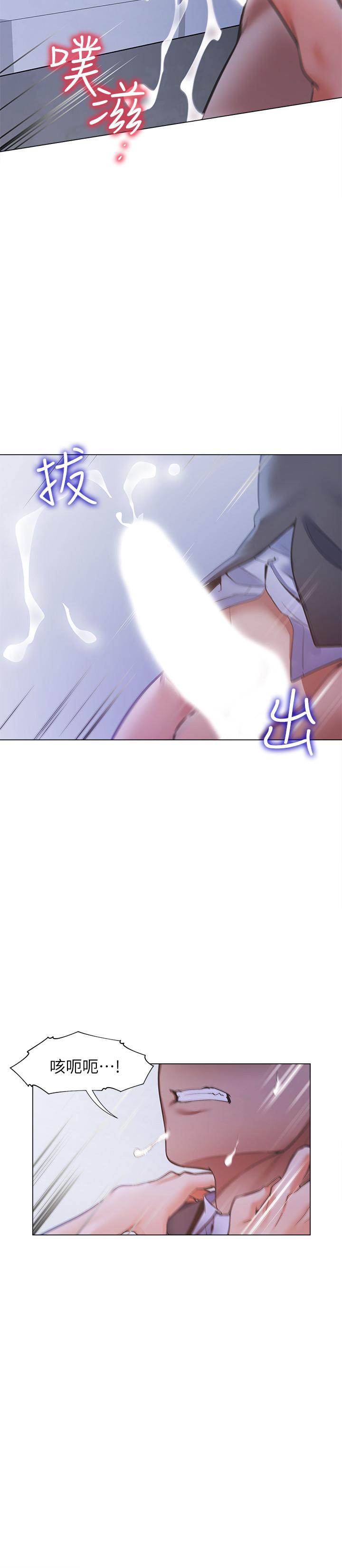 《渴望:愛火難耐》漫画 第10話-前輩怎麼會跟我老婆...
