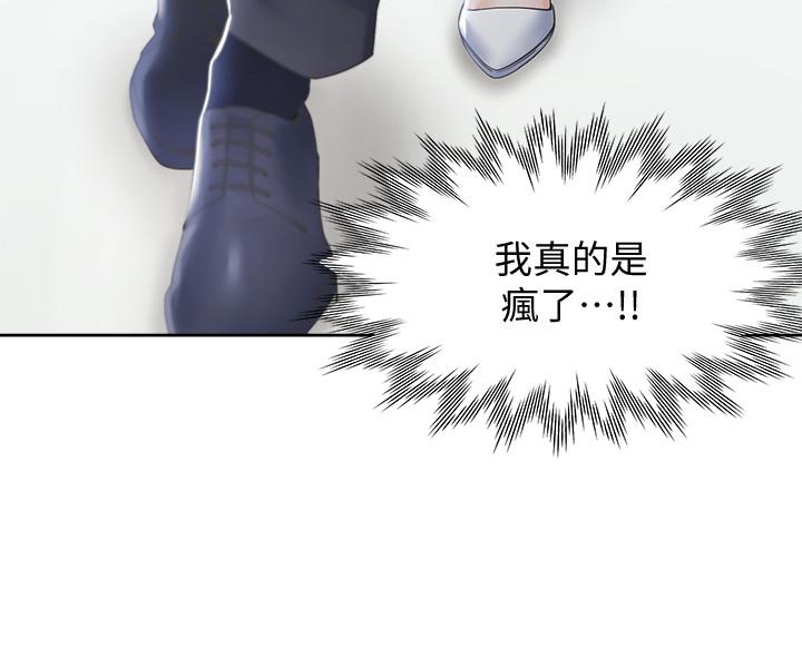 《渴望:愛火難耐》漫画 第10話-前輩怎麼會跟我老婆...