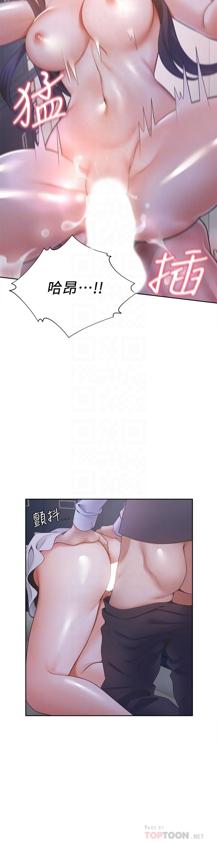 《渴望:愛火難耐》漫画 第10話-前輩怎麼會跟我老婆...