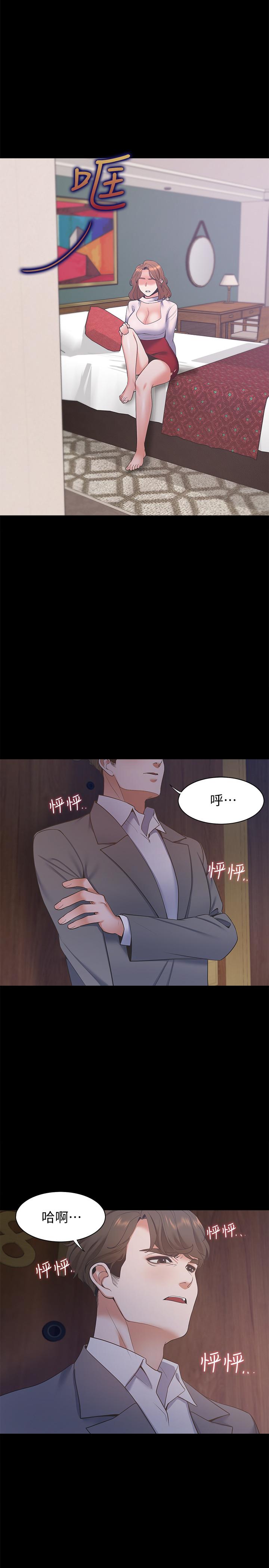 《渴望:愛火難耐》漫画 第11話-意外幫忙製造機會