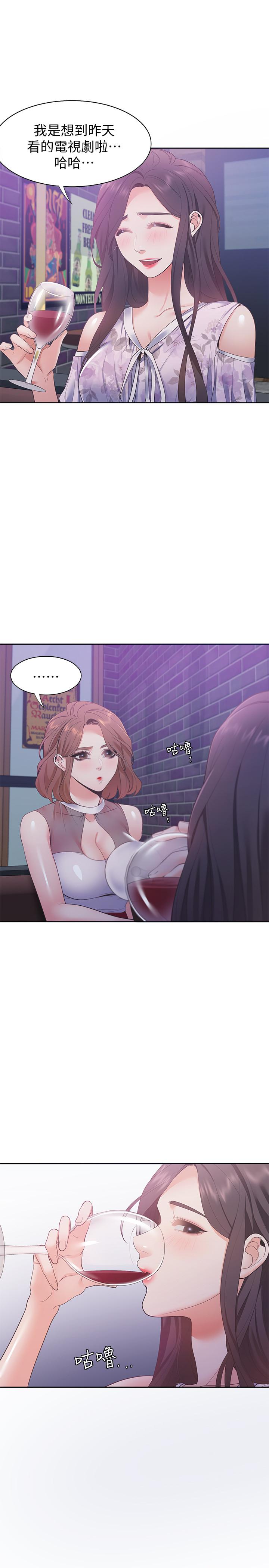 《渴望:愛火難耐》漫画 第11話-意外幫忙製造機會