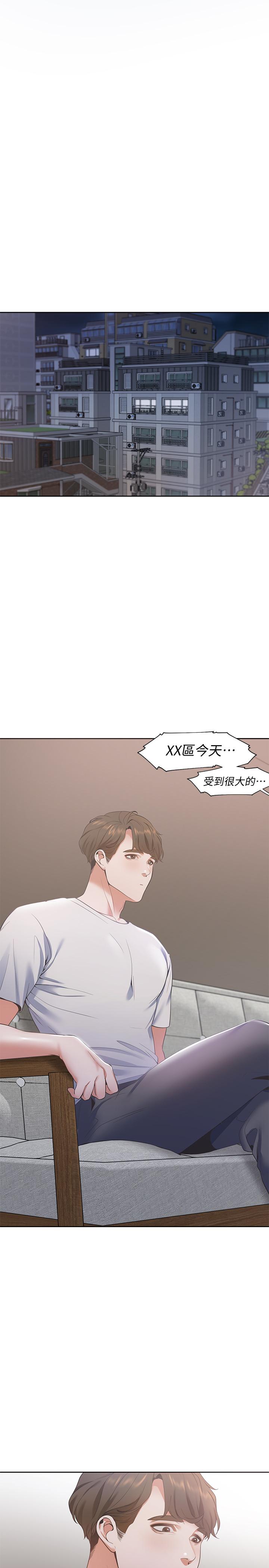 《渴望:愛火難耐》漫画 第11話-意外幫忙製造機會