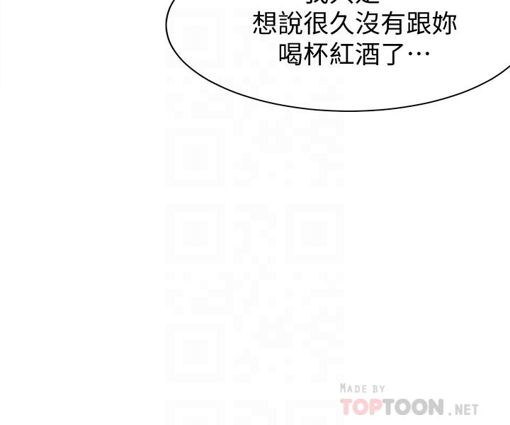 《渴望:愛火難耐》漫画 第11話-意外幫忙製造機會