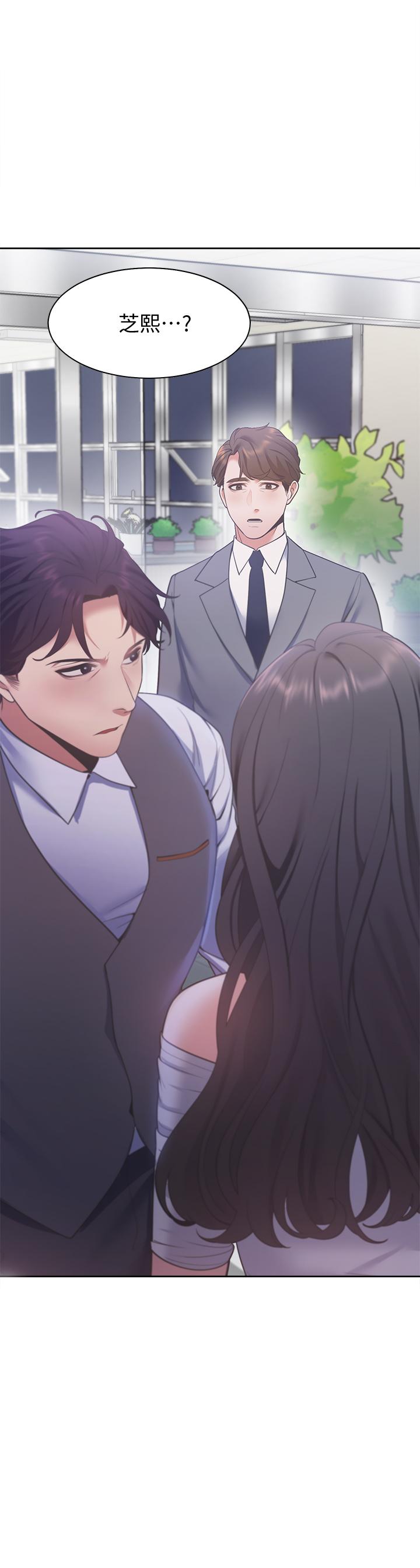 《渴望:愛火難耐》漫画 第11話-意外幫忙製造機會