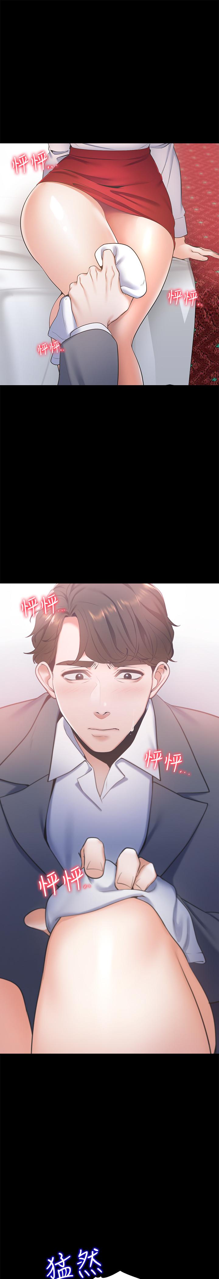 《渴望:愛火難耐》漫画 第11話-意外幫忙製造機會