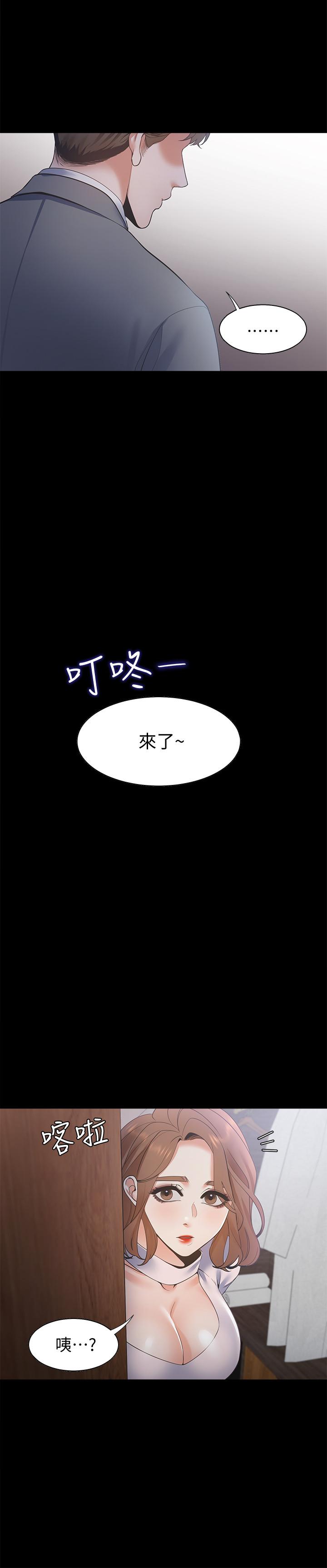 《渴望:愛火難耐》漫画 第11話-意外幫忙製造機會
